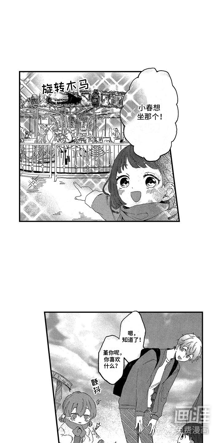 第18章：好好相处