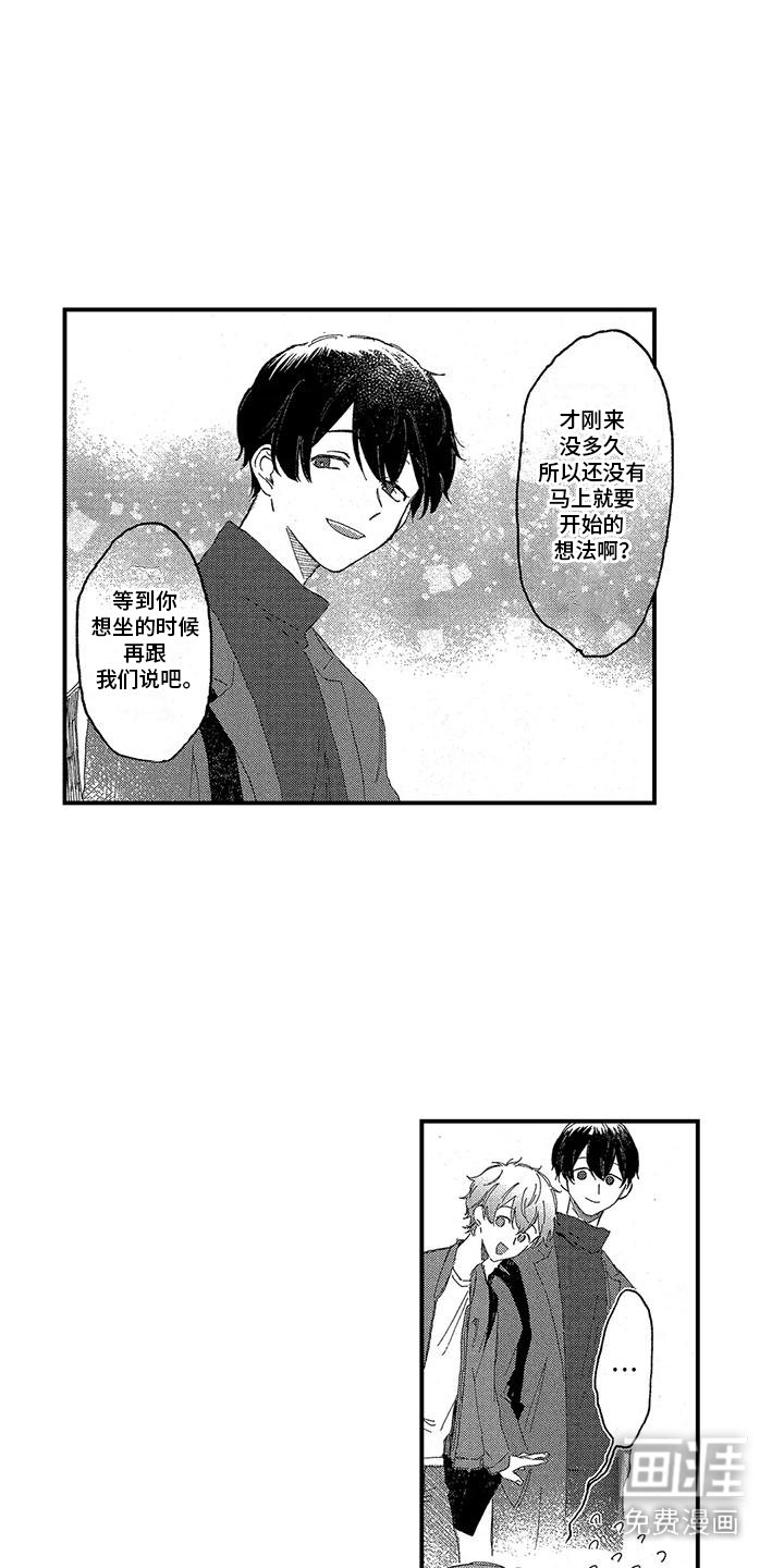 第18章：好好相处