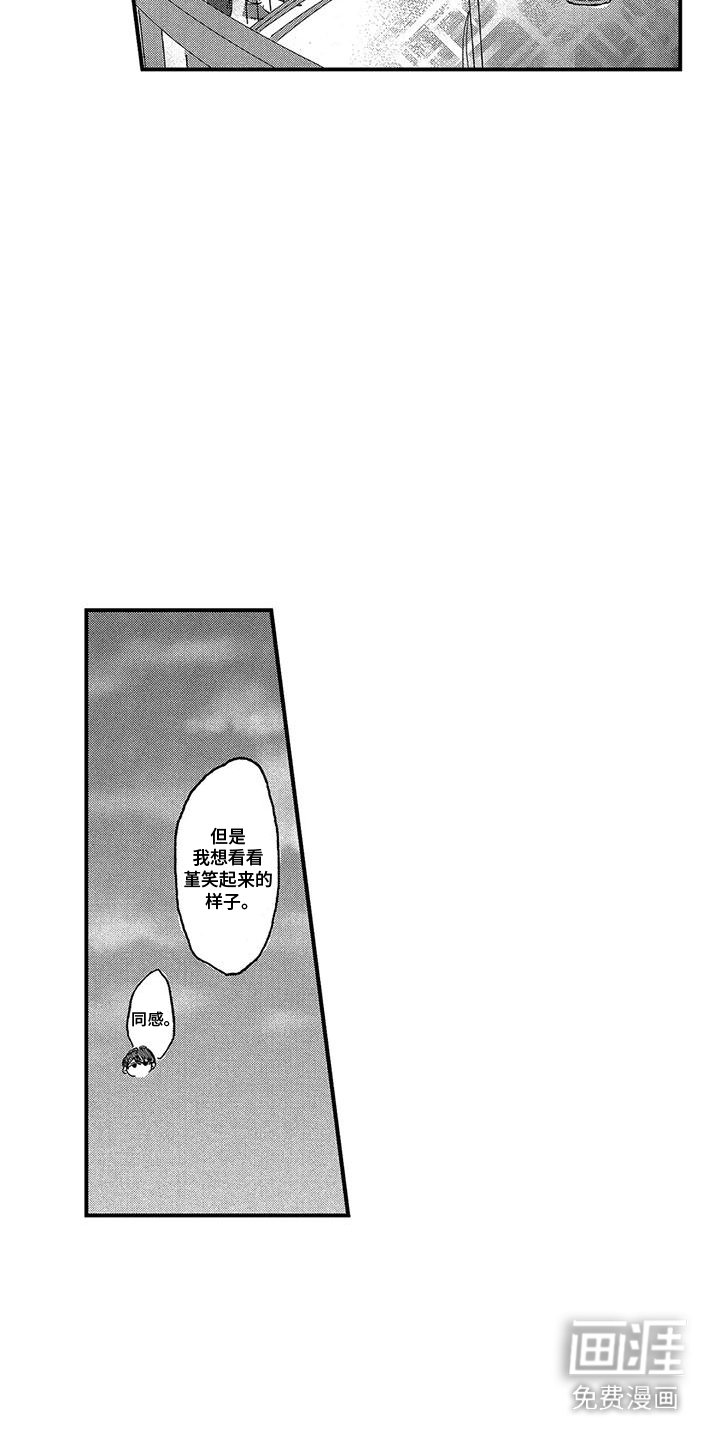 第18章：好好相处