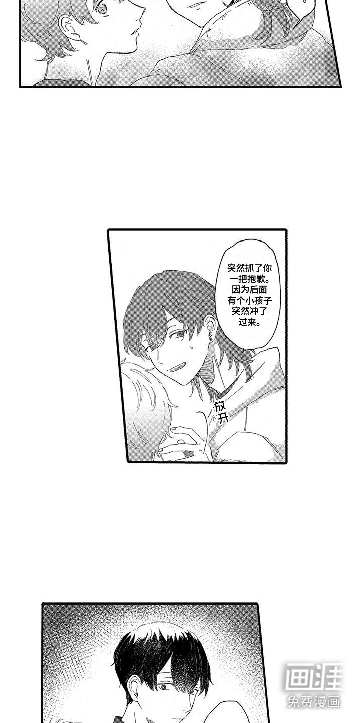 第18章：好好相处
