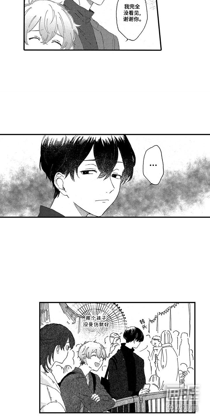 第18章：好好相处