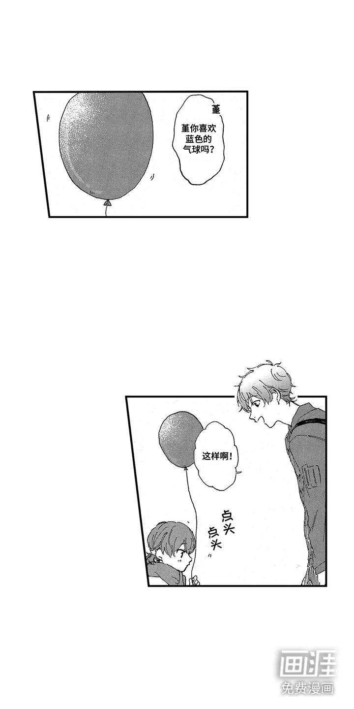 第19章：吃醋