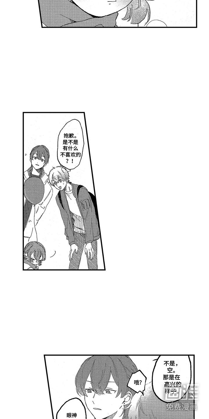 第19章：吃醋
