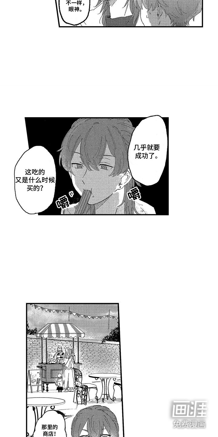 第19章：吃醋