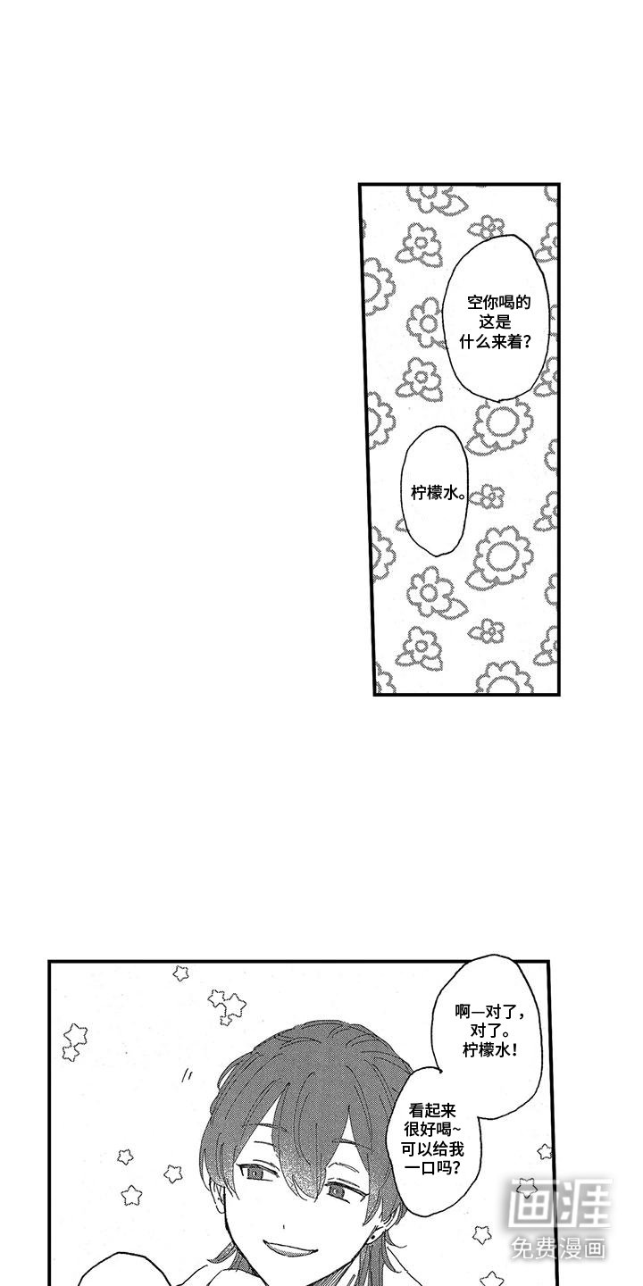 第19章：吃醋