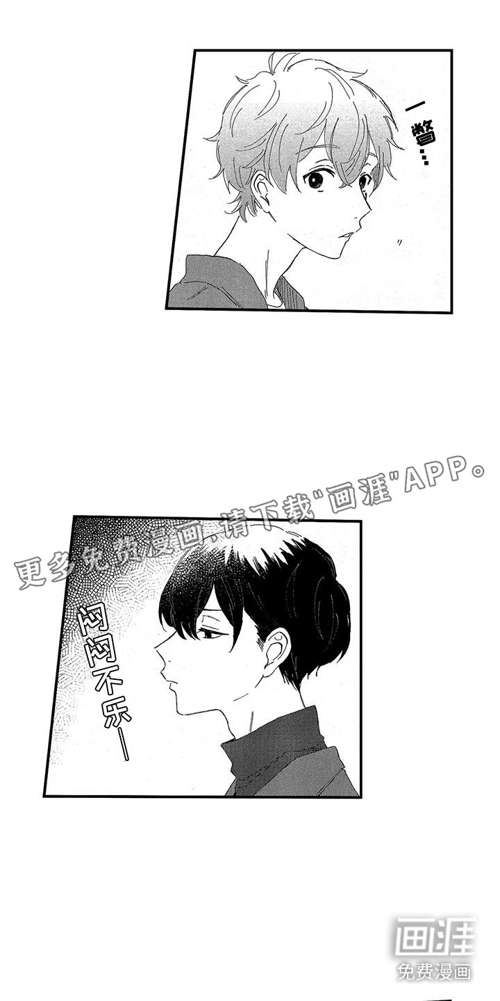 第19章：吃醋