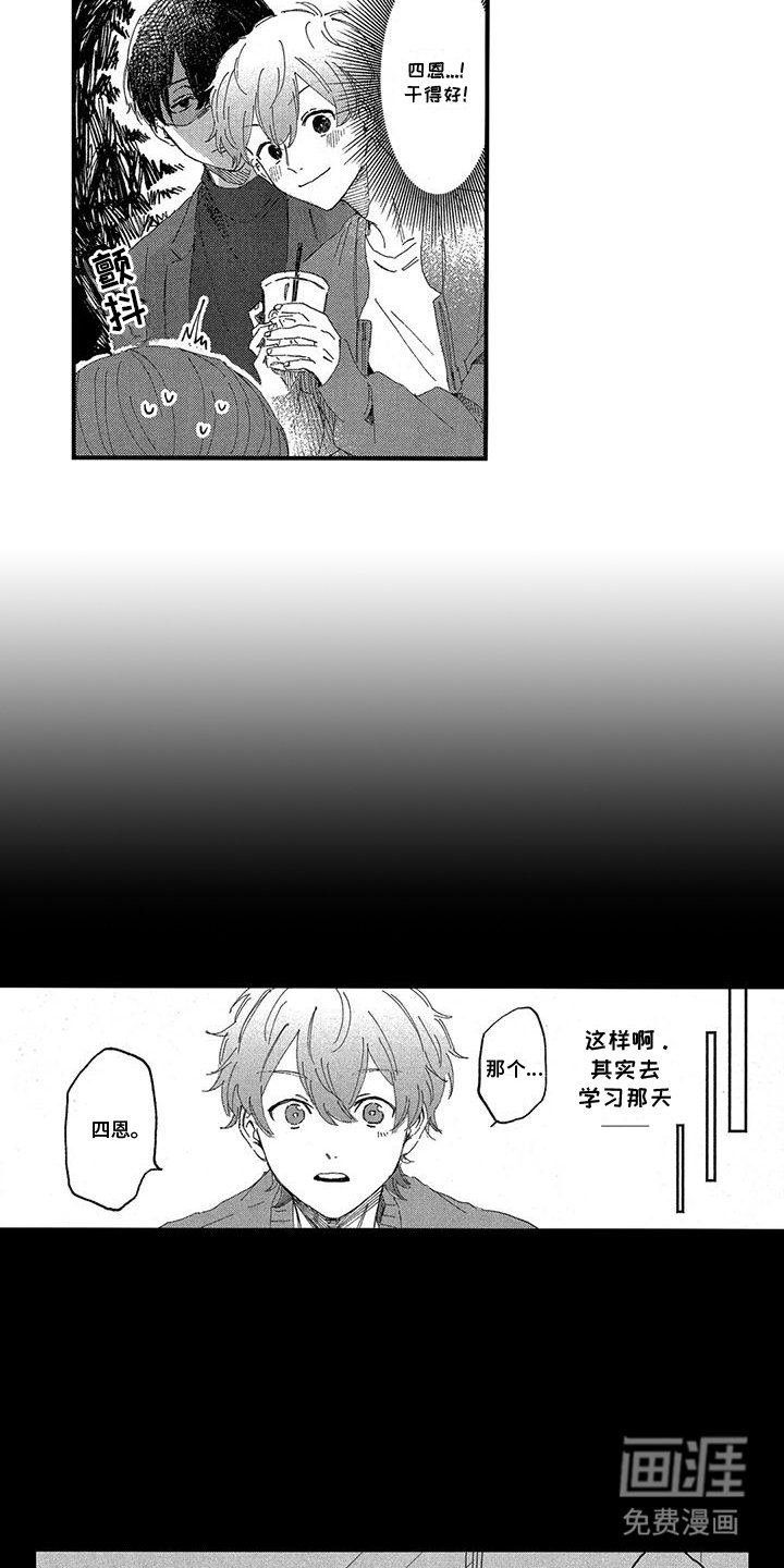 第19章：吃醋