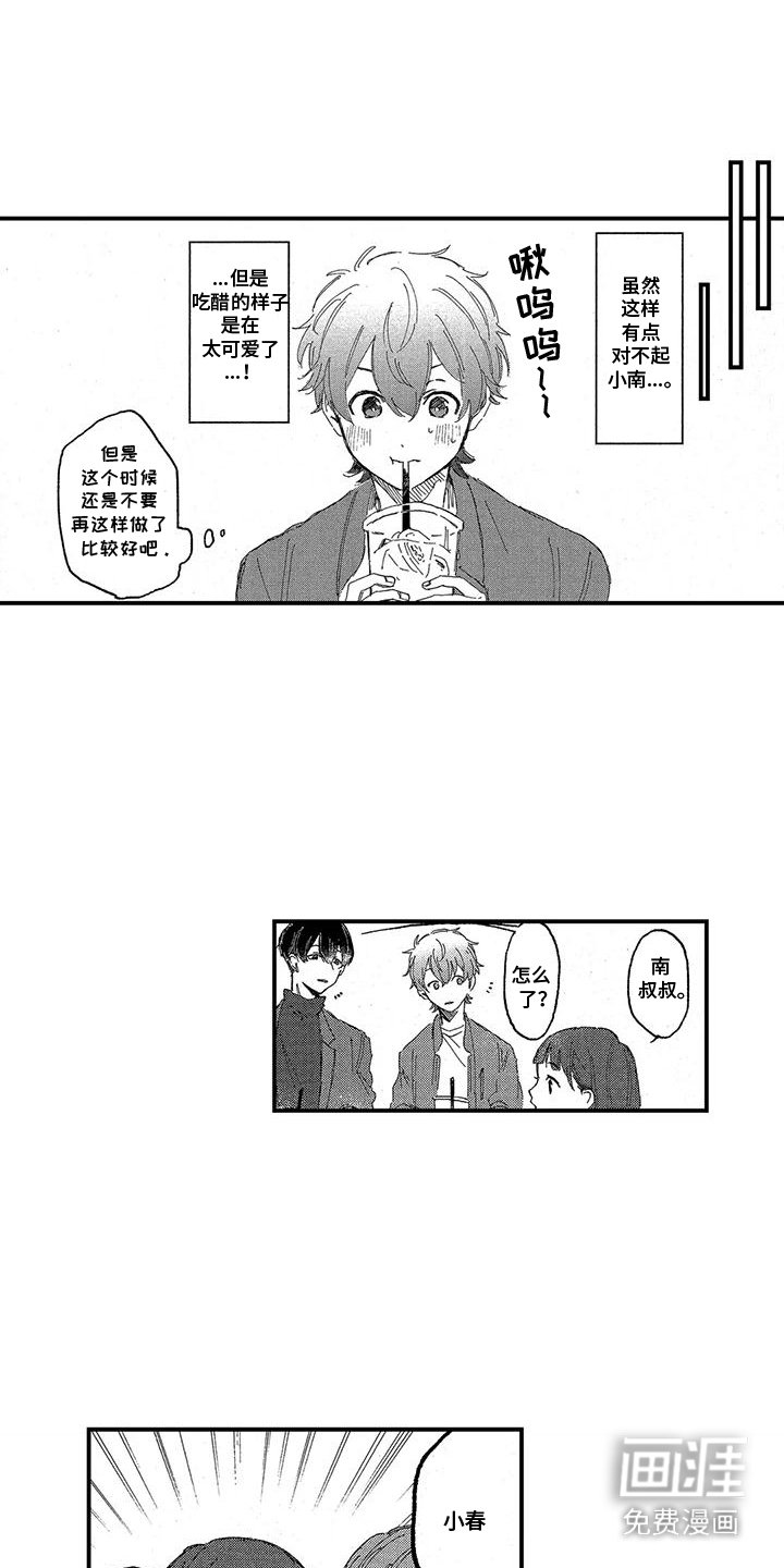 第20章：自作自受