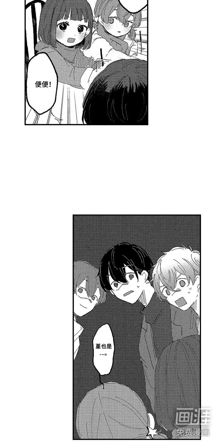 第20章：自作自受