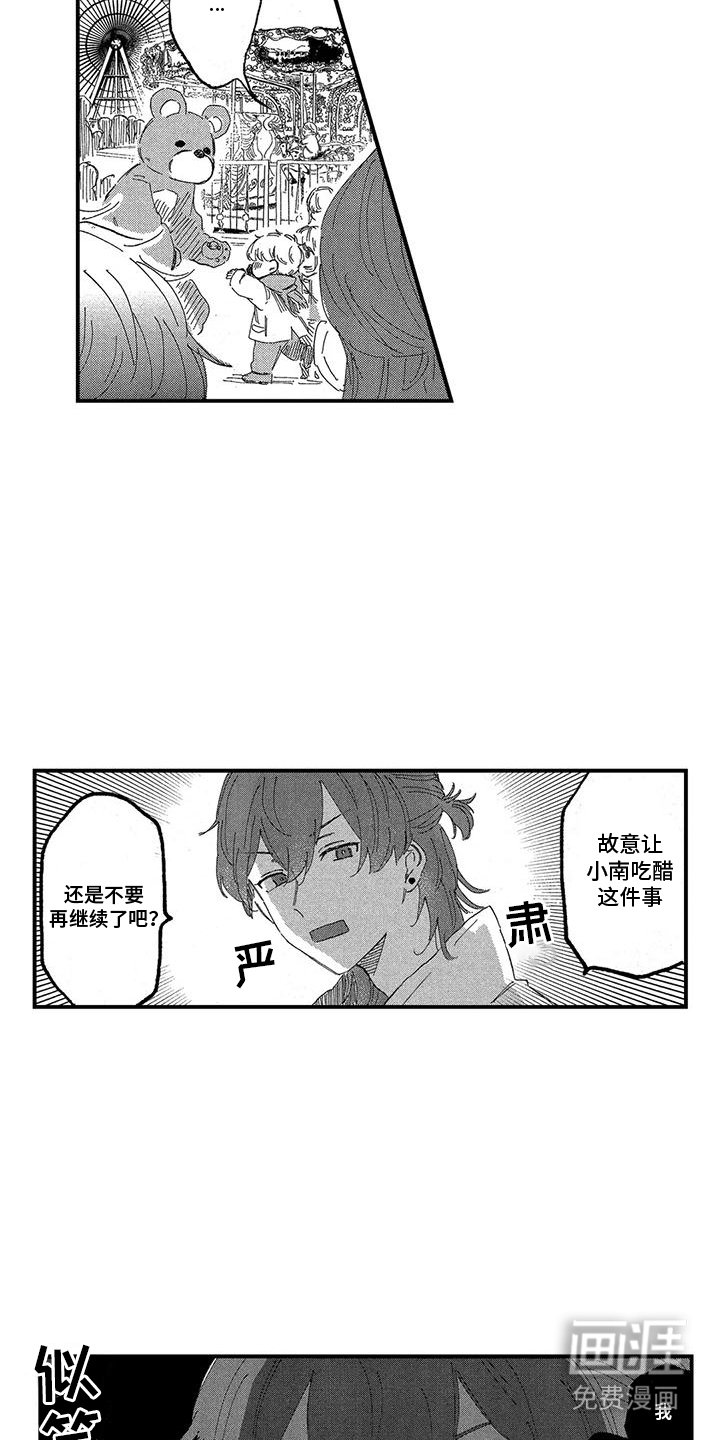 第20章：自作自受
