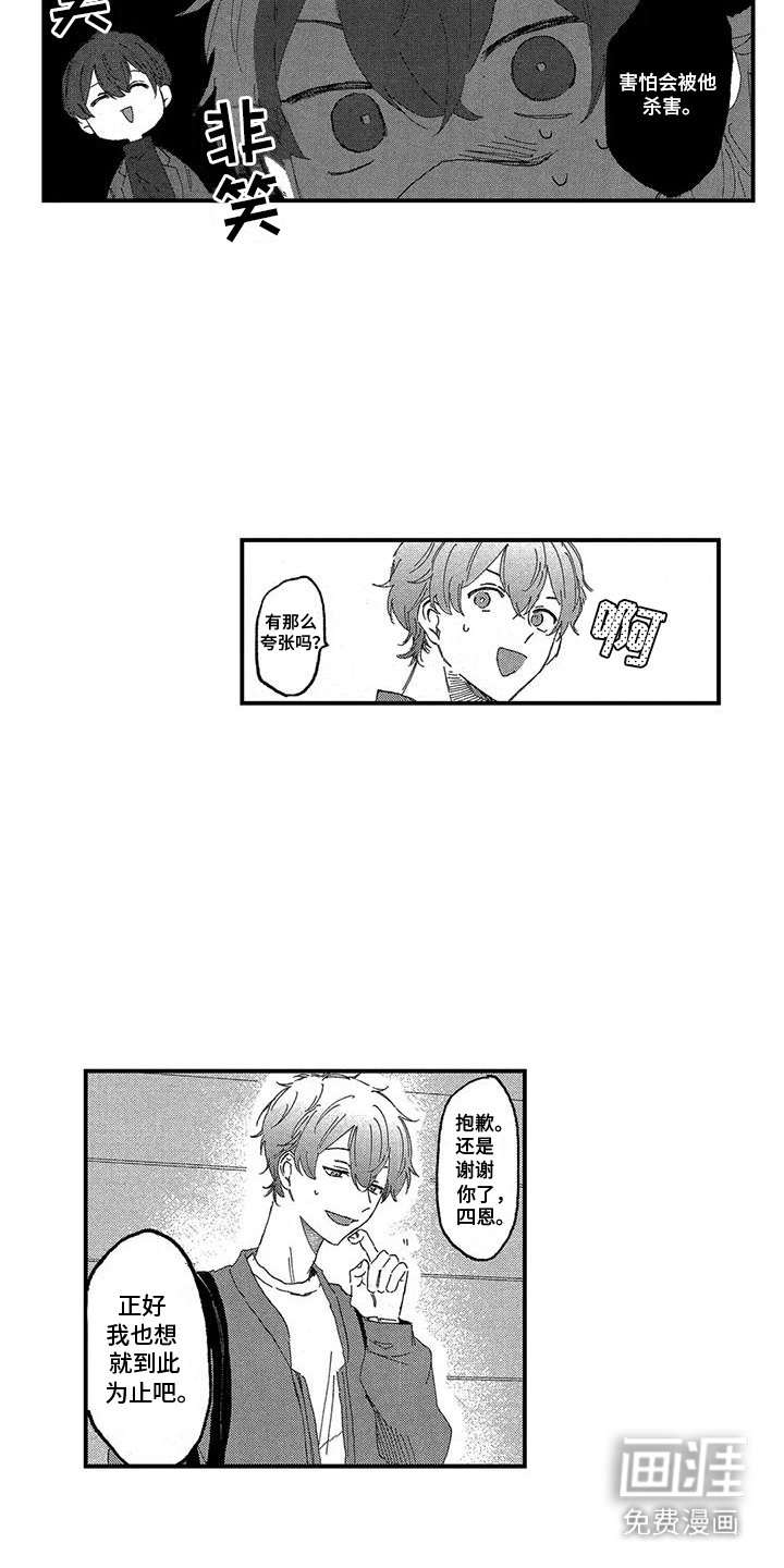 第20章：自作自受