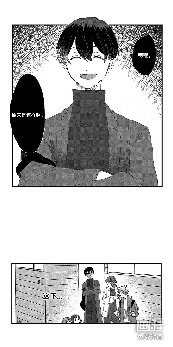 第20章：自作自受