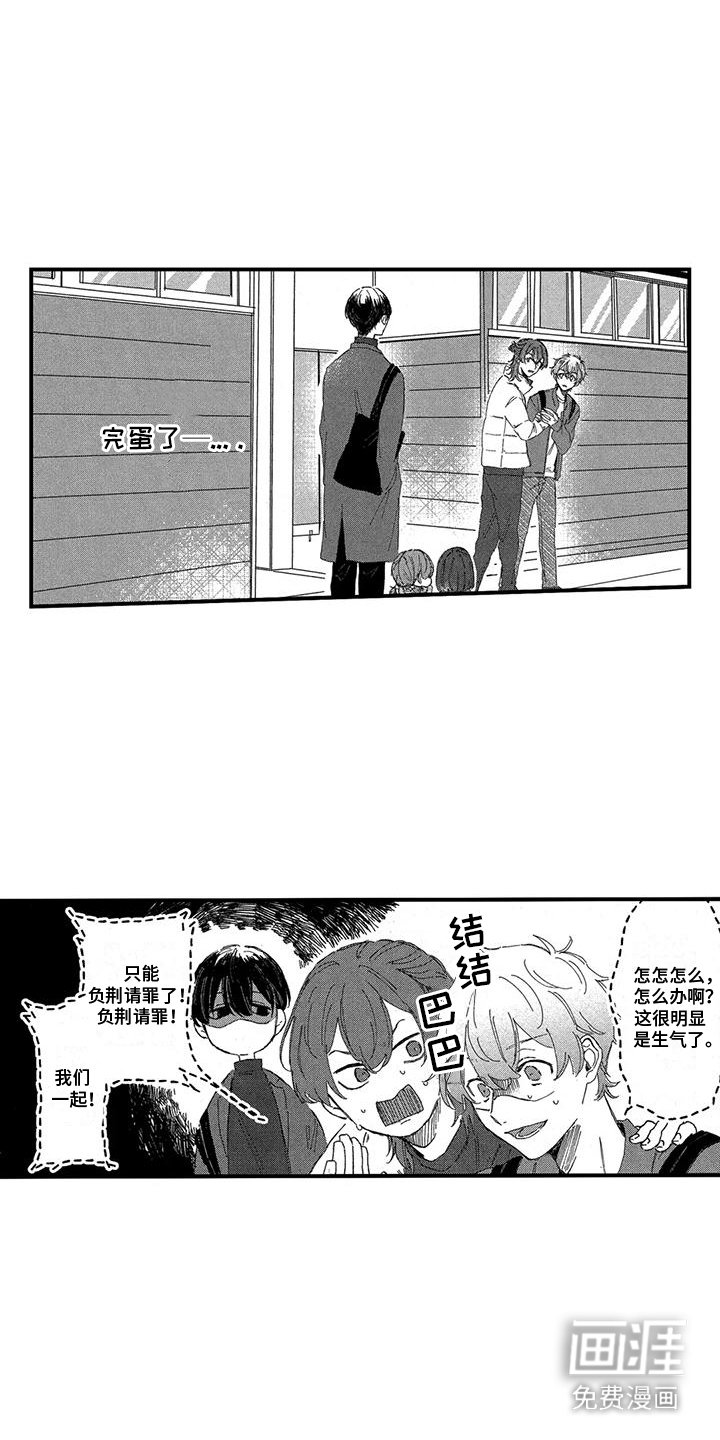 第20章：自作自受
