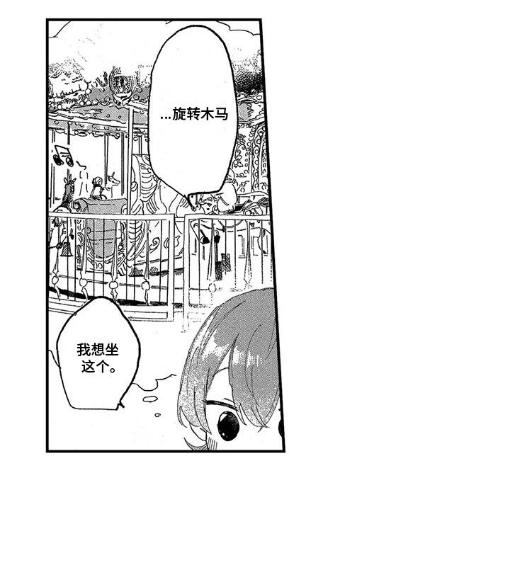 第20章：自作自受