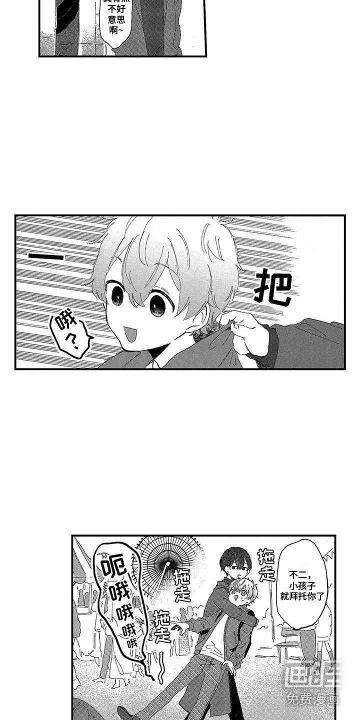 第21章：悠闲时光