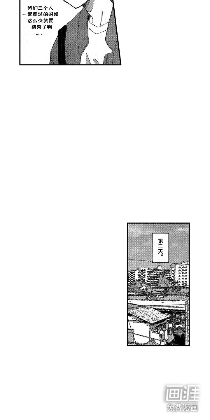 第21章：悠闲时光