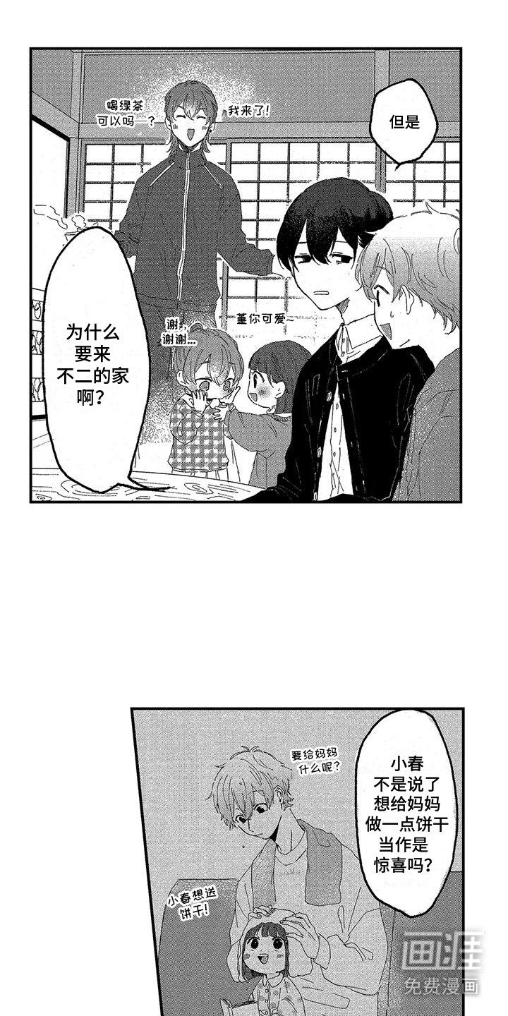 第21章：悠闲时光