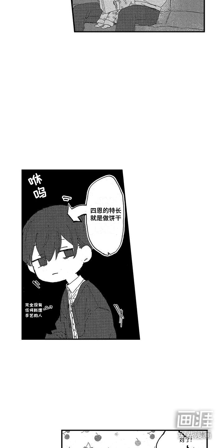 第21章：悠闲时光