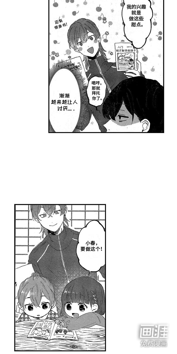 第21章：悠闲时光