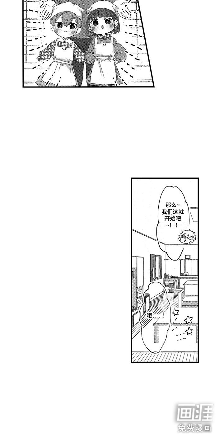 第21章：悠闲时光