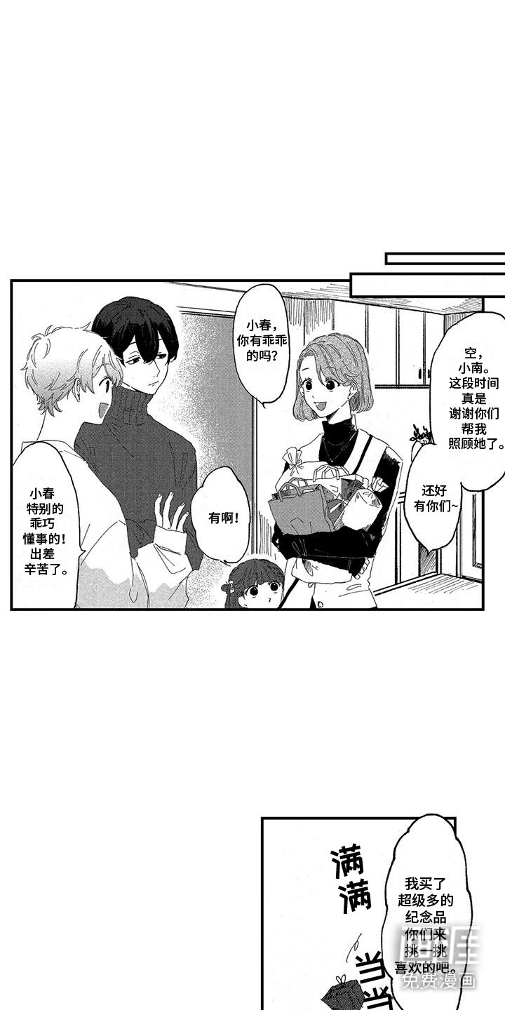 第22章：礼物