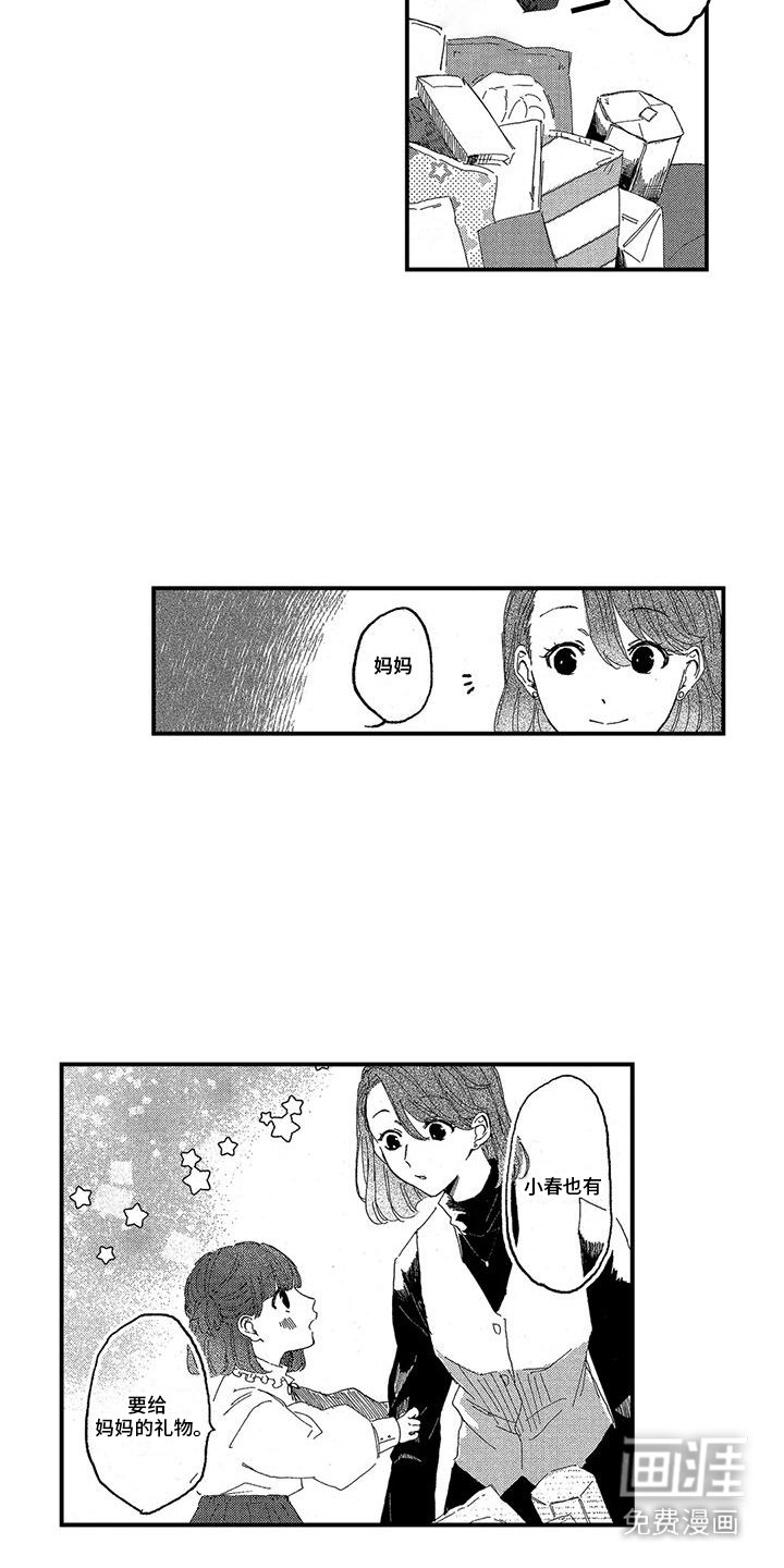 第22章：礼物