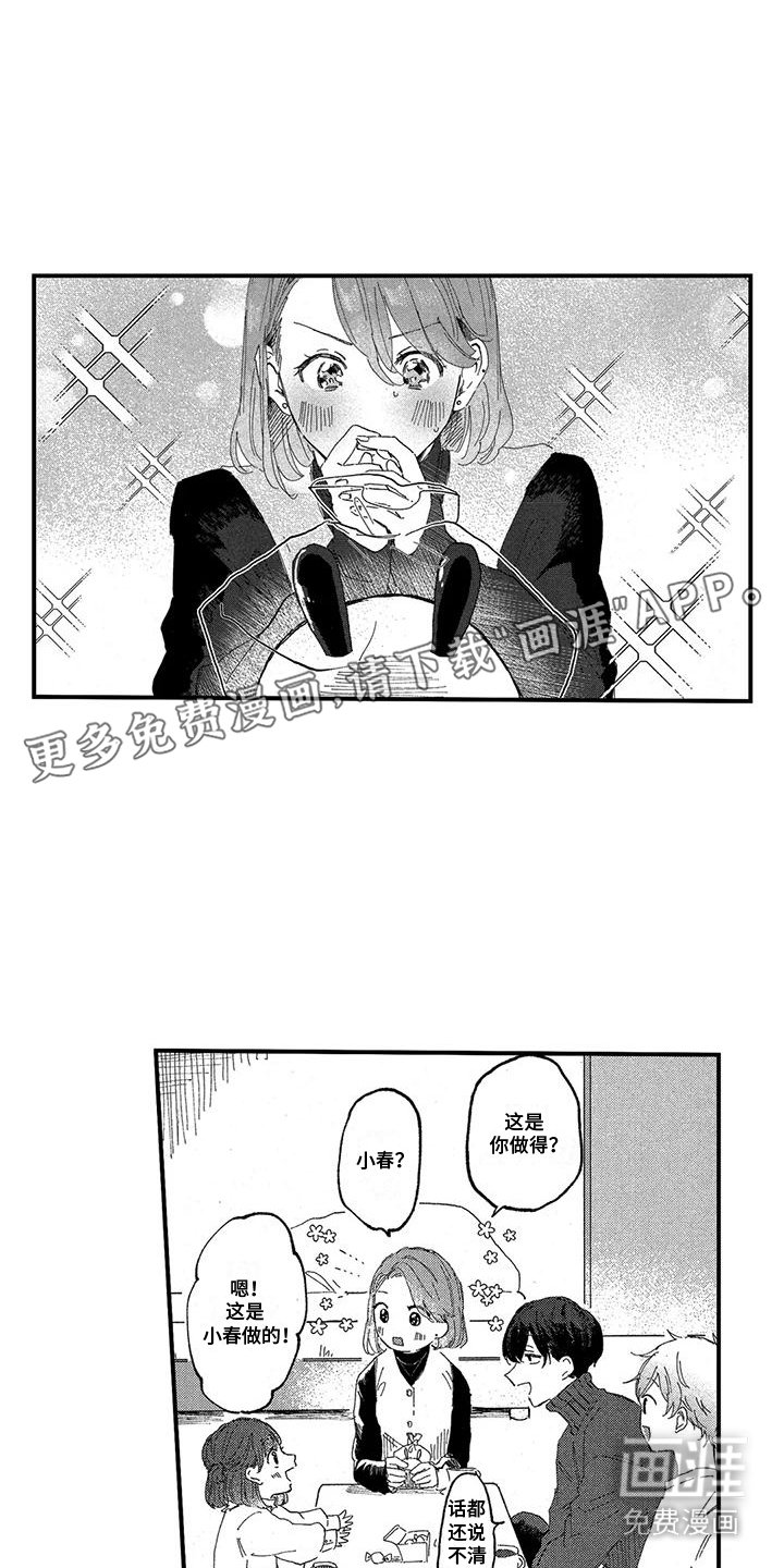 第22章：礼物