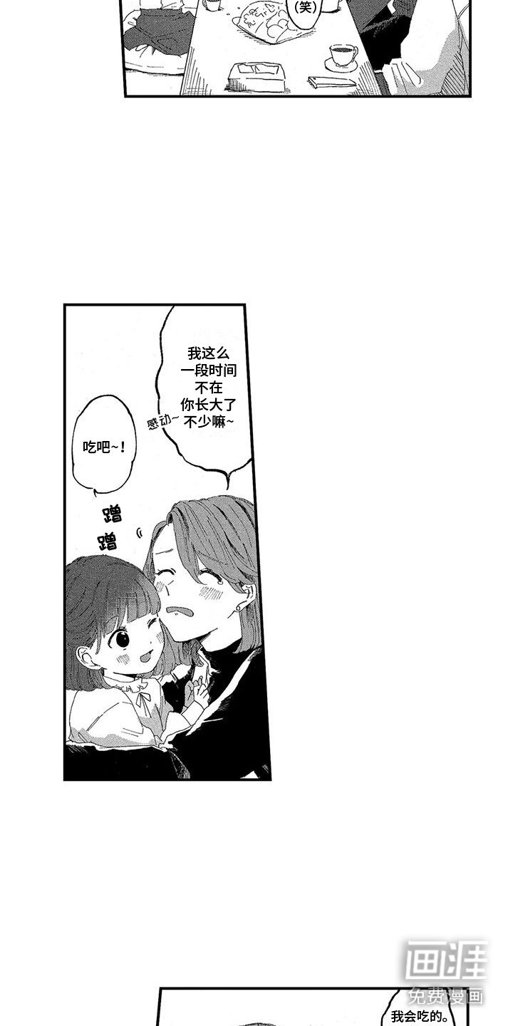 第22章：礼物