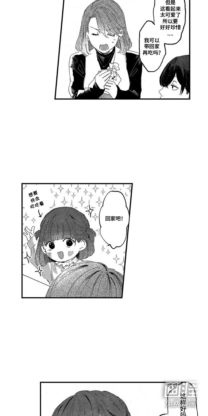 第22章：礼物