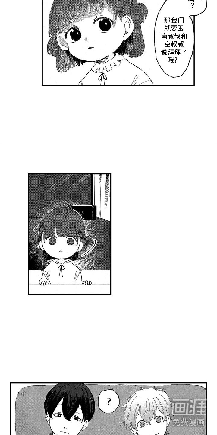第22章：礼物
