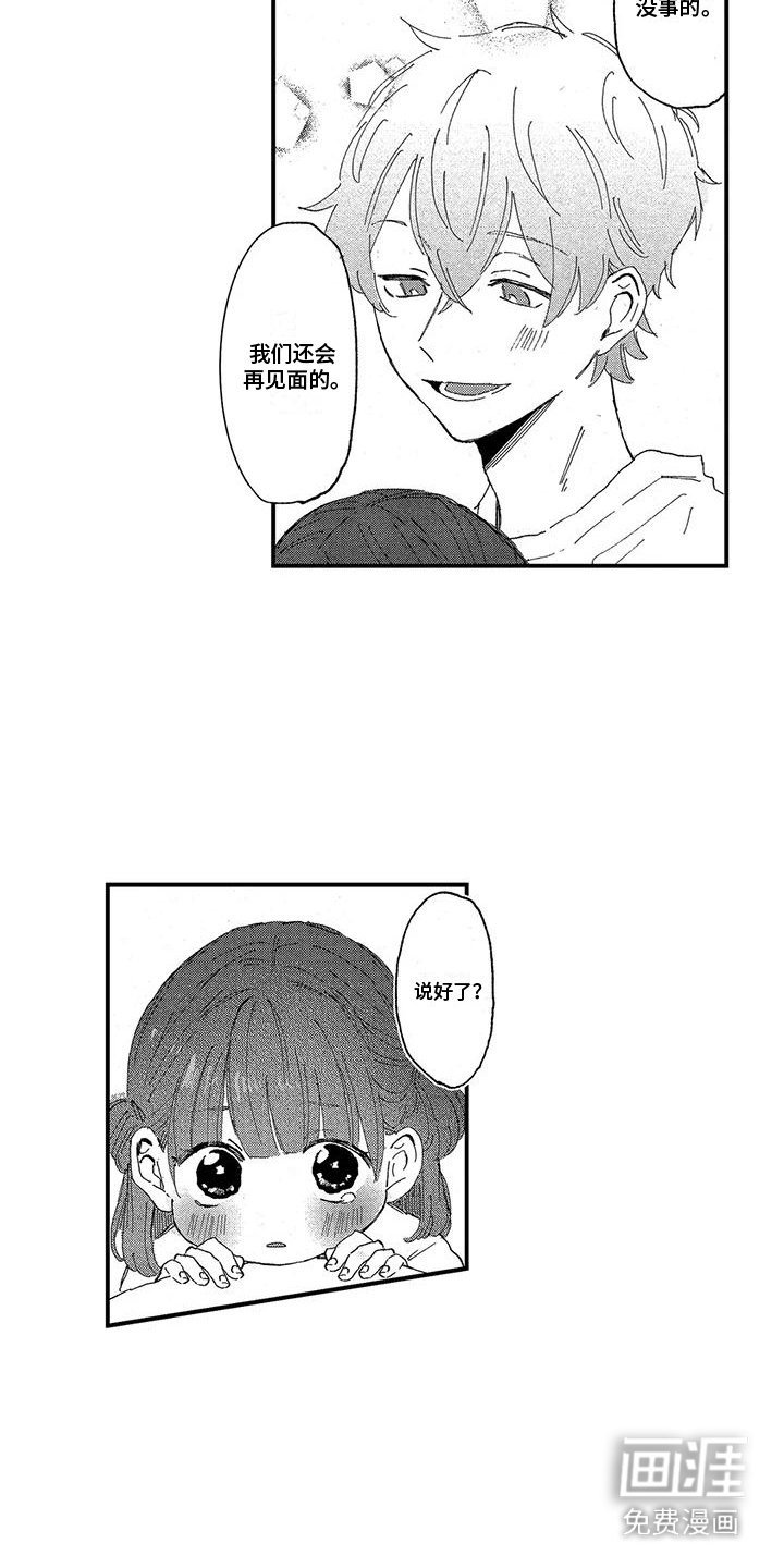 第22章：礼物