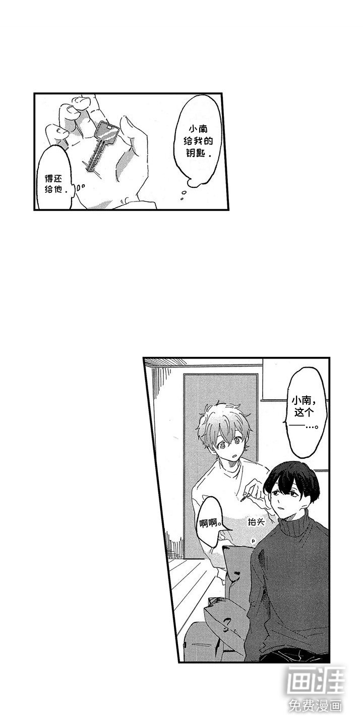 第23章：二人世界