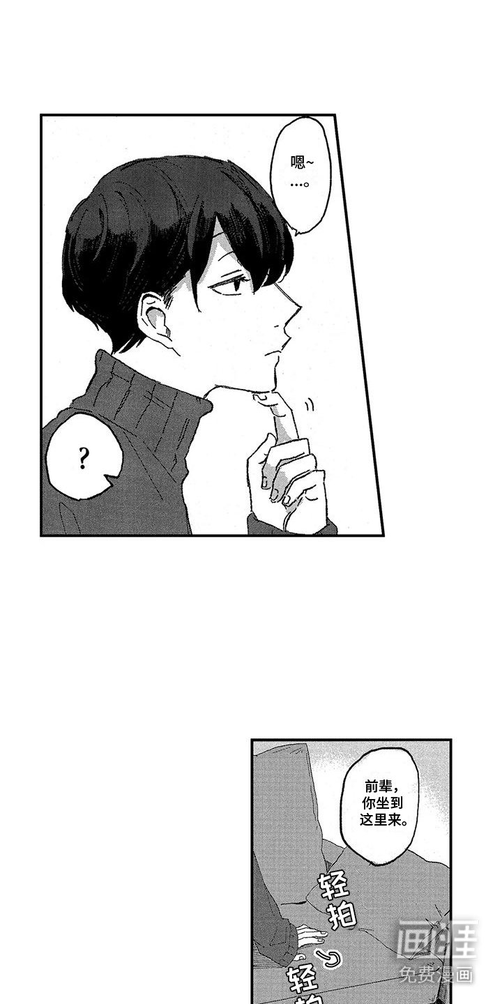 第23章：二人世界
