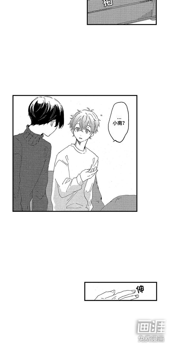 第23章：二人世界