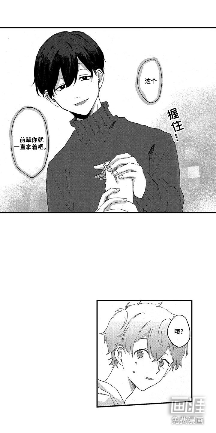 第23章：二人世界