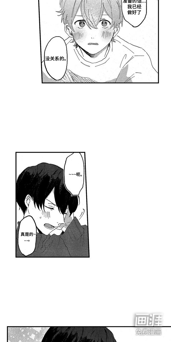 第23章：二人世界