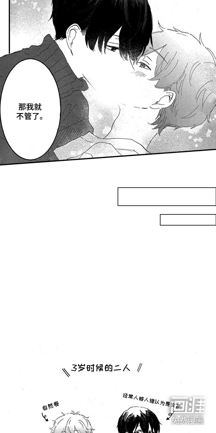第23章：二人世界