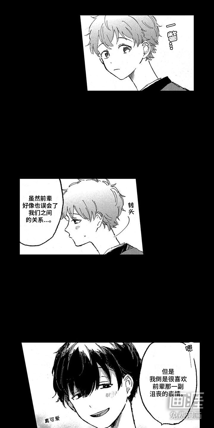 第24章：温馨日常（完结）