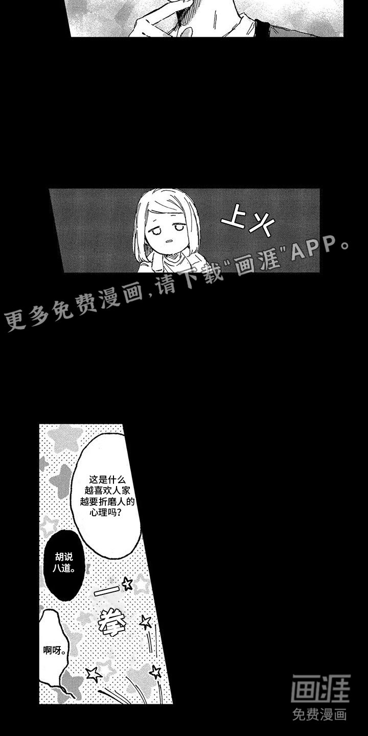 第24章：温馨日常（完结）