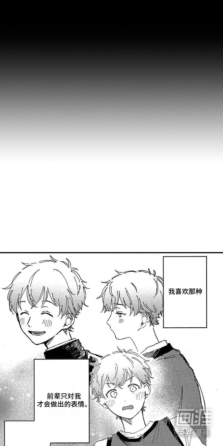 第24章：温馨日常（完结）