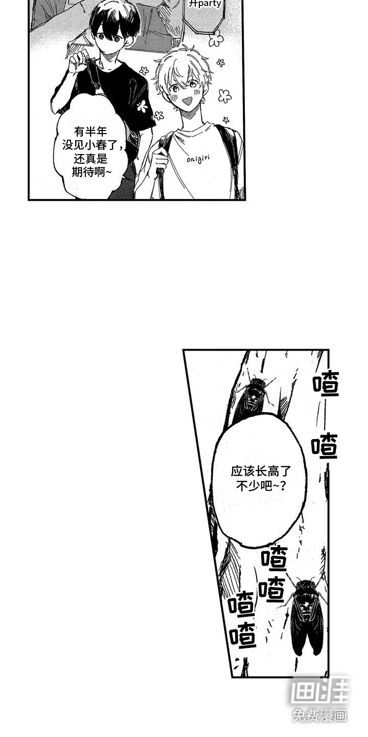 第24章：温馨日常（完结）