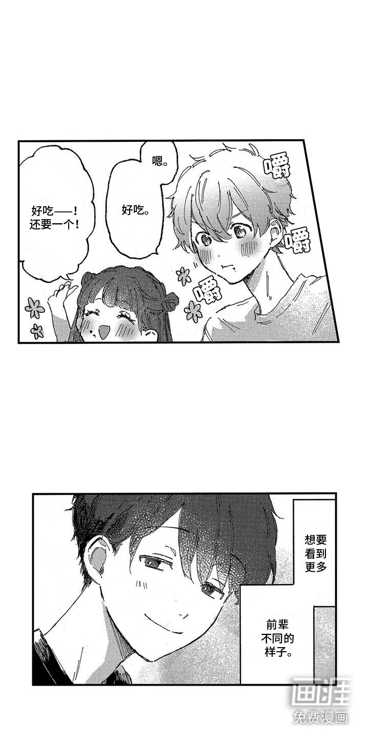 第24章：温馨日常（完结）