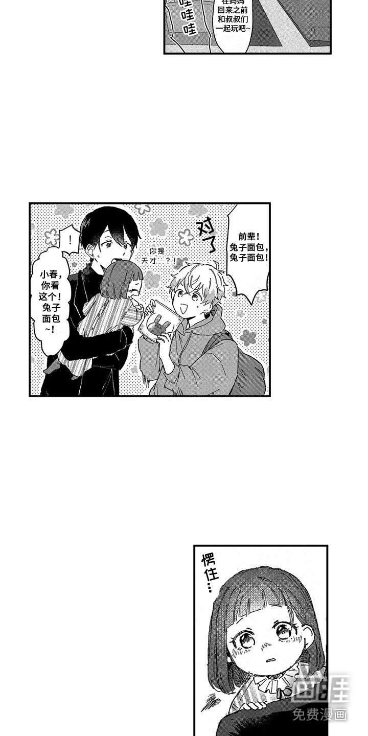 第3章：哄孩子