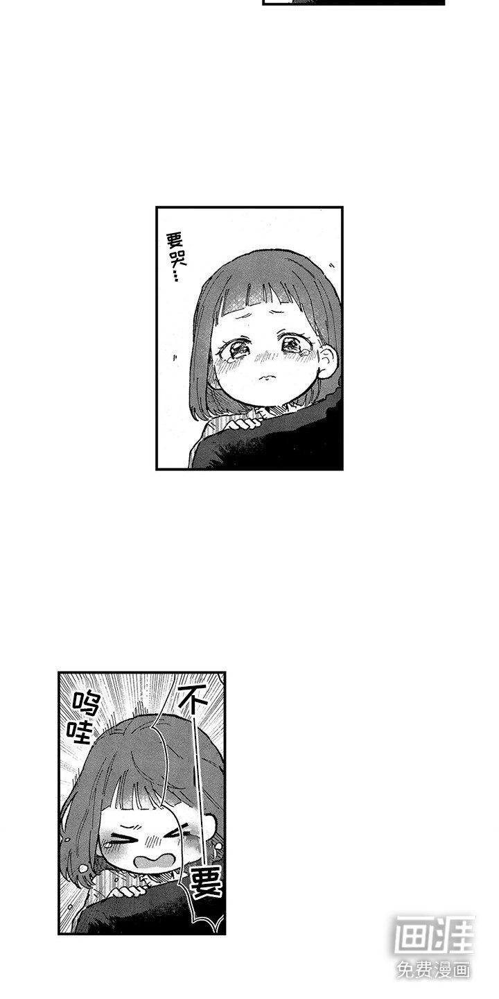 第3章：哄孩子