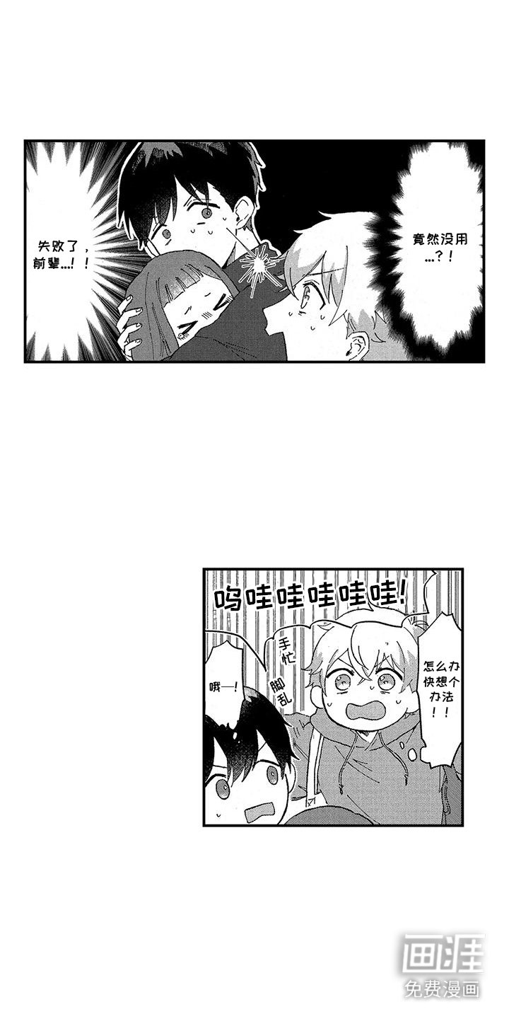 第3章：哄孩子