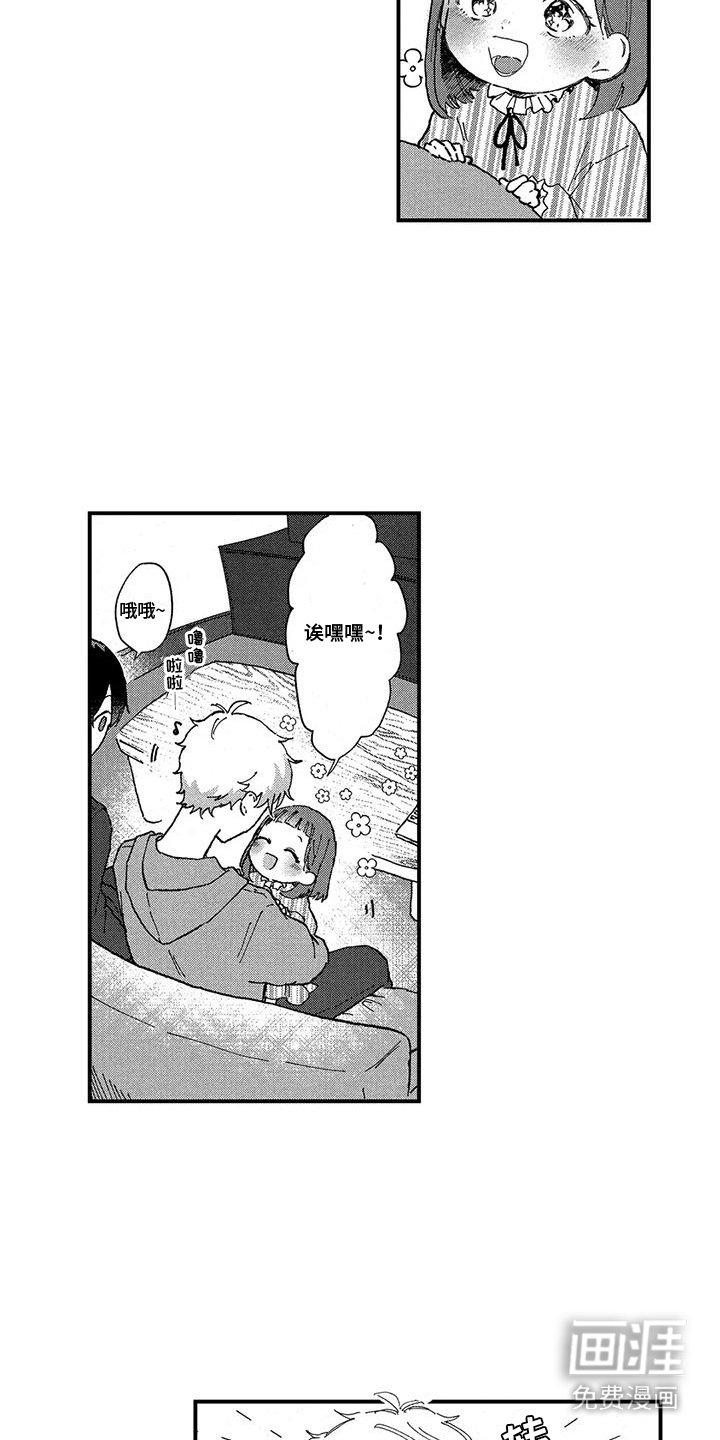 第3章：哄孩子