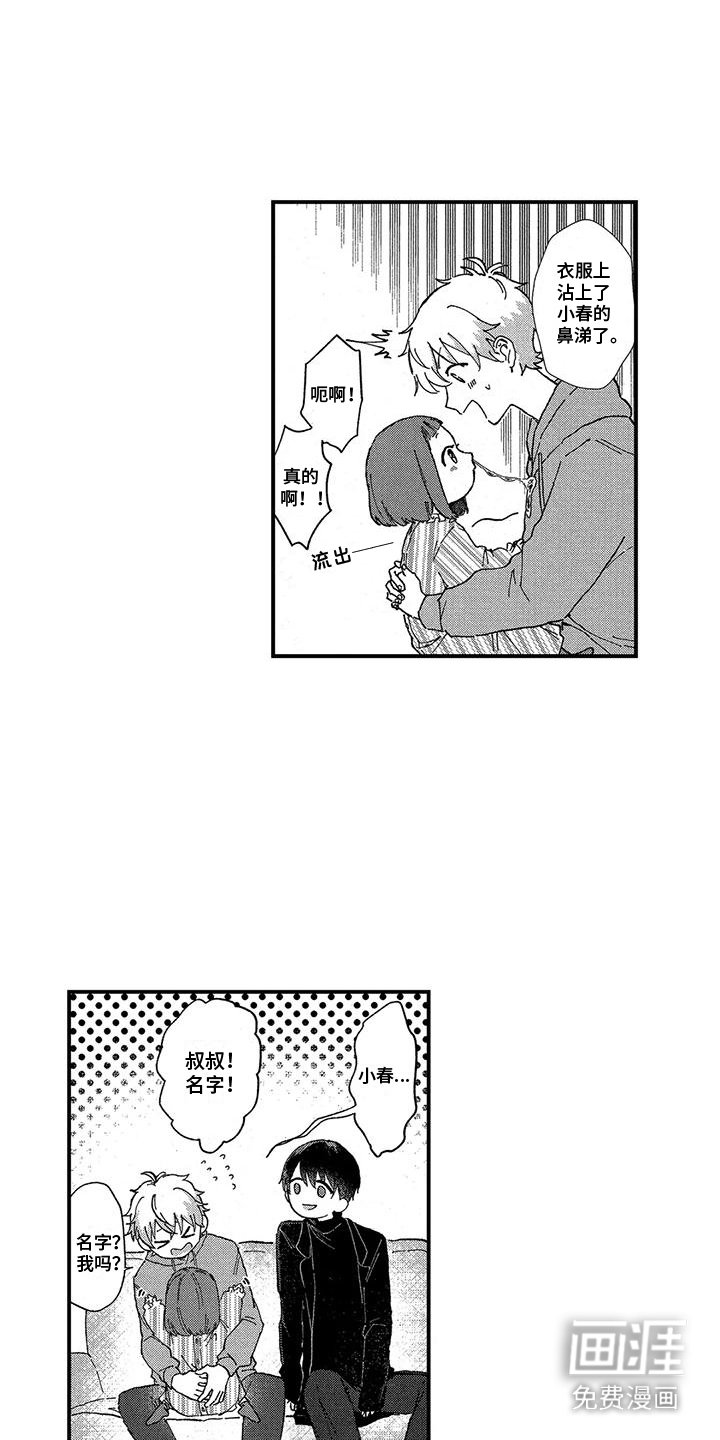 第4章：开玩笑