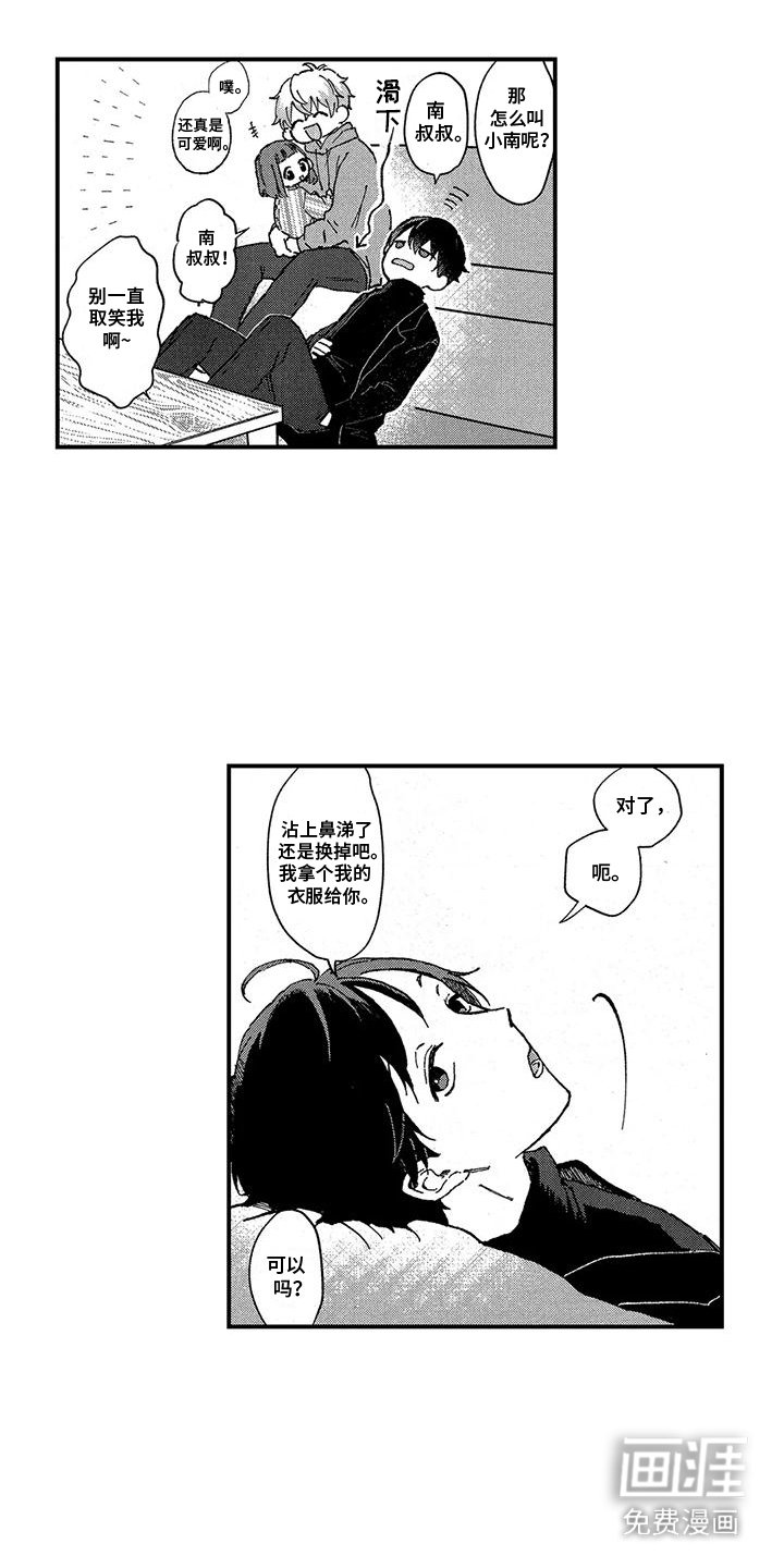 第4章：开玩笑