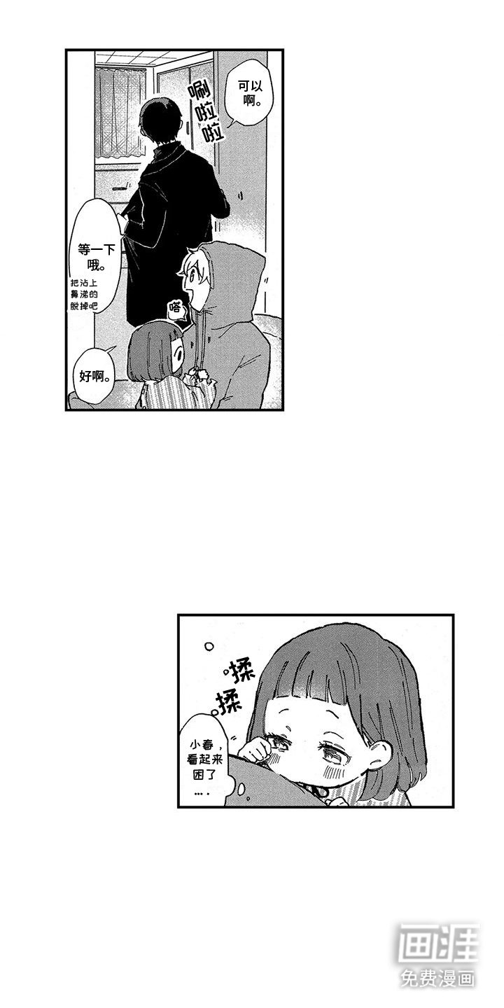 第4章：开玩笑