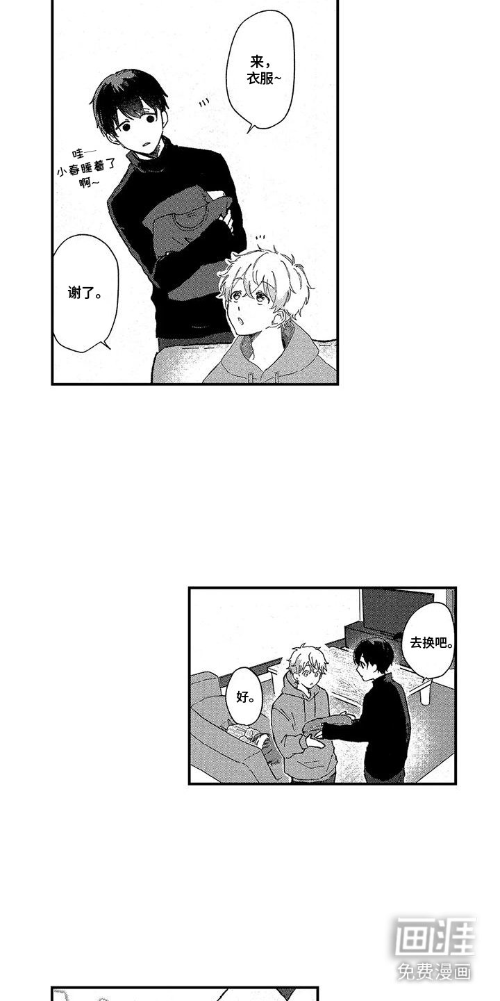第4章：开玩笑